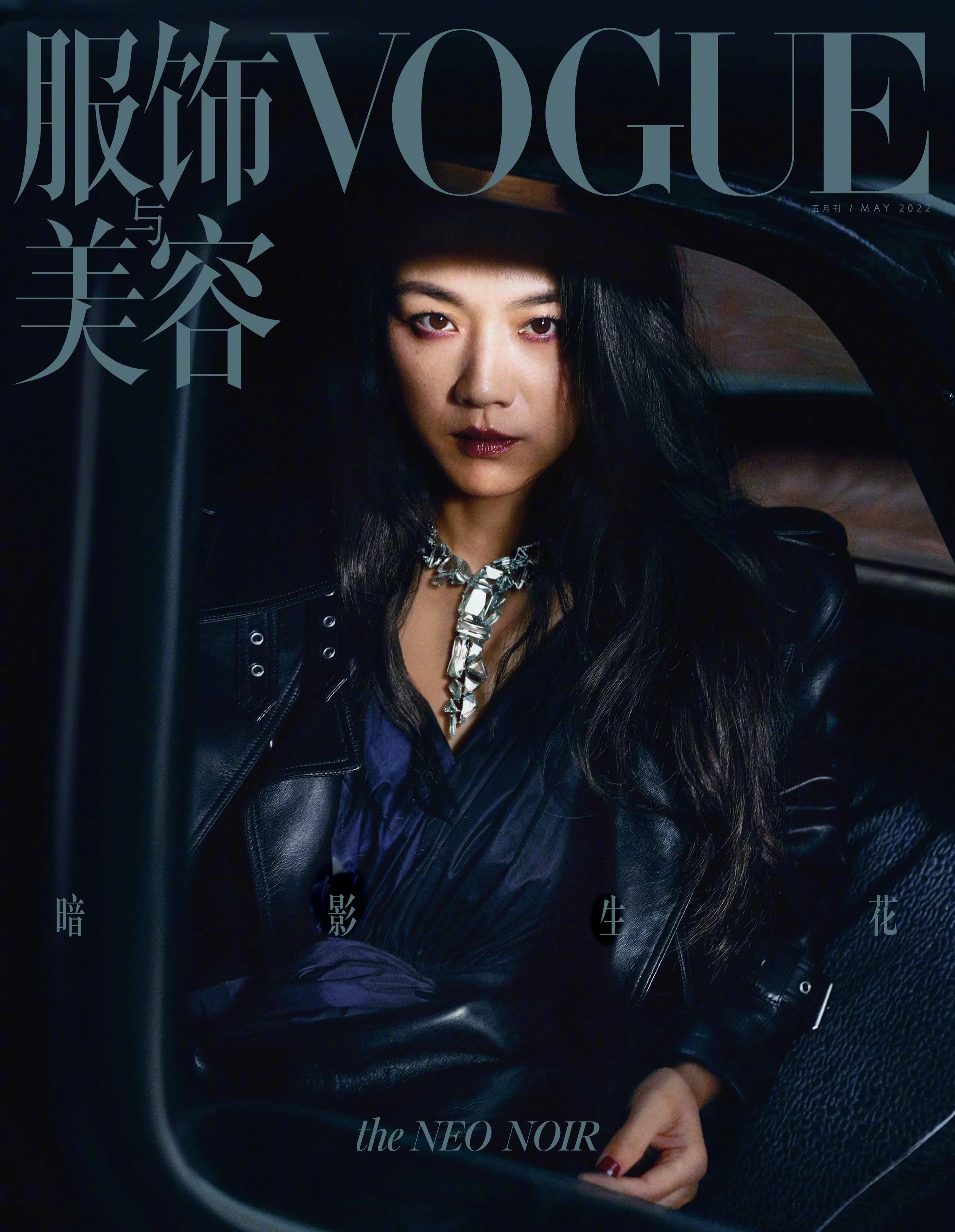 Actor Tang Wei Is Lensed by Wang Liang in Vogue China May — Anne